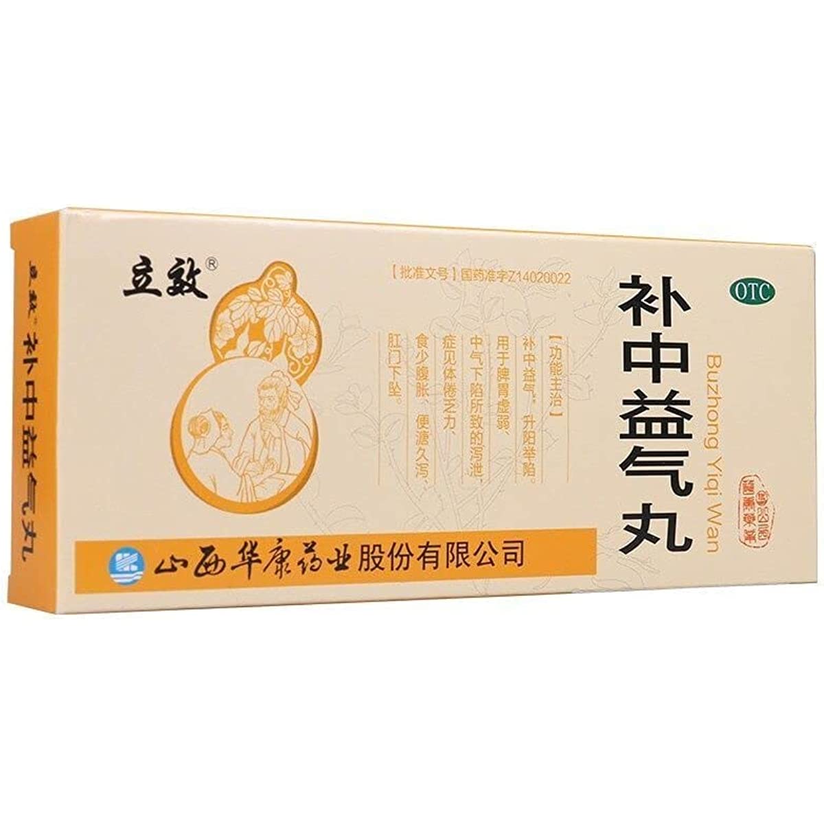 2 Boxes,  Buzhong Yiqi Wan 9g*10 Big Pills / Box 立效补中益气丸