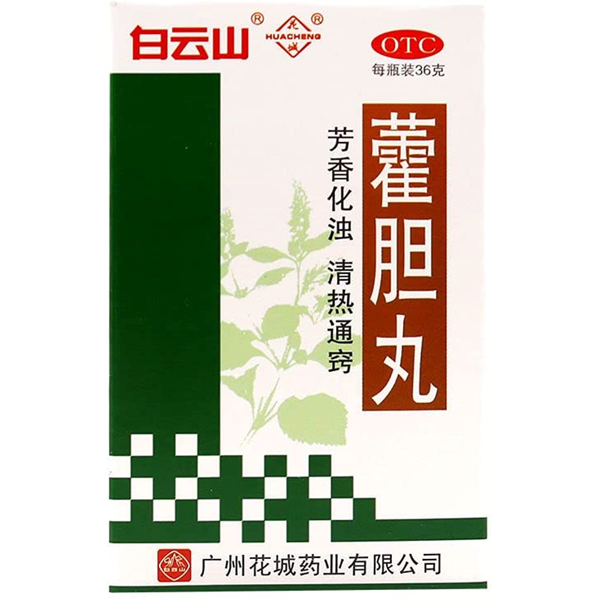 1 Box, Baiyunshan Huacheng Huodan Wan 36g/Box 花城霍胆丸