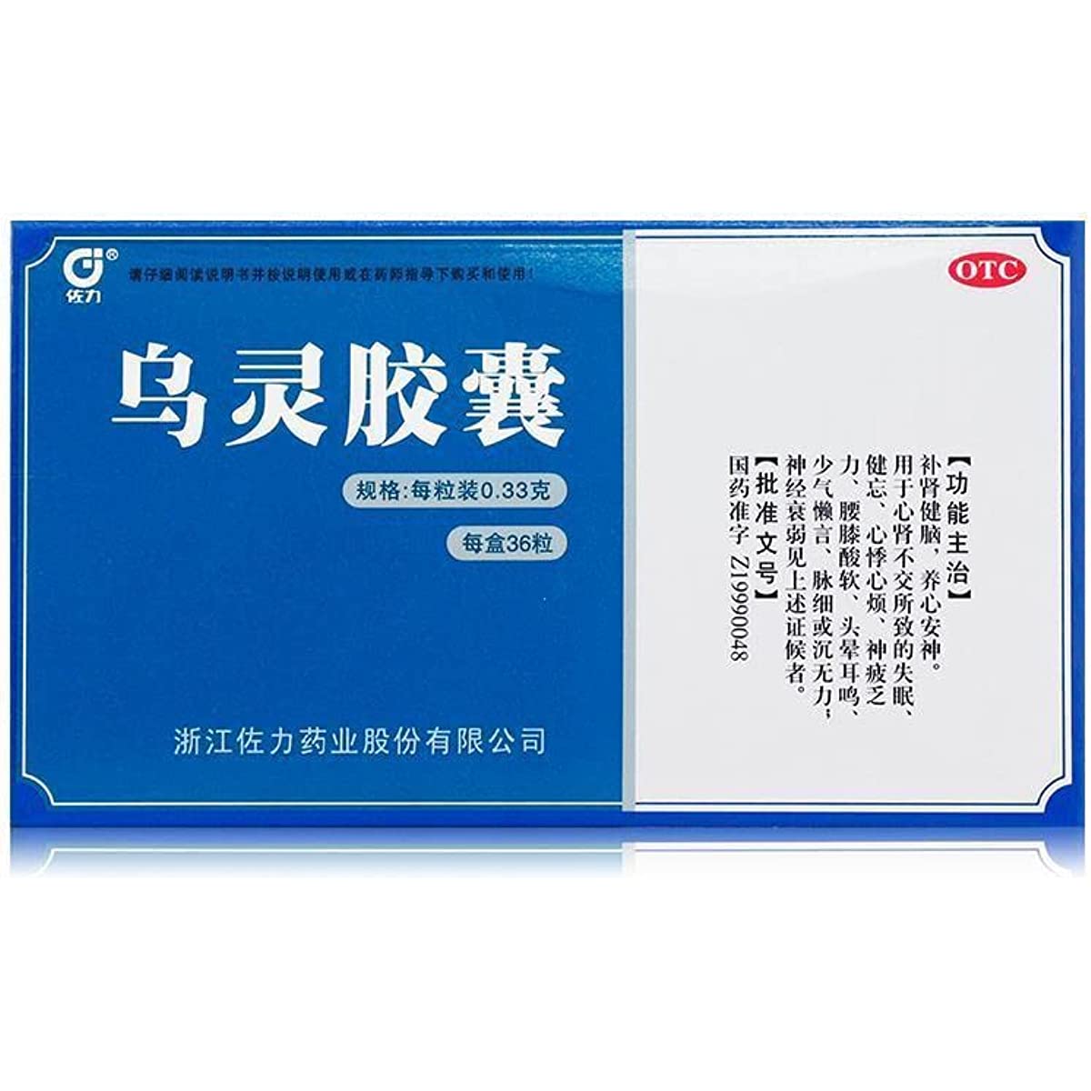 1 Box,Wuling Jiaonang 0.33g*36 Capsules / Box  乌灵胶囊
