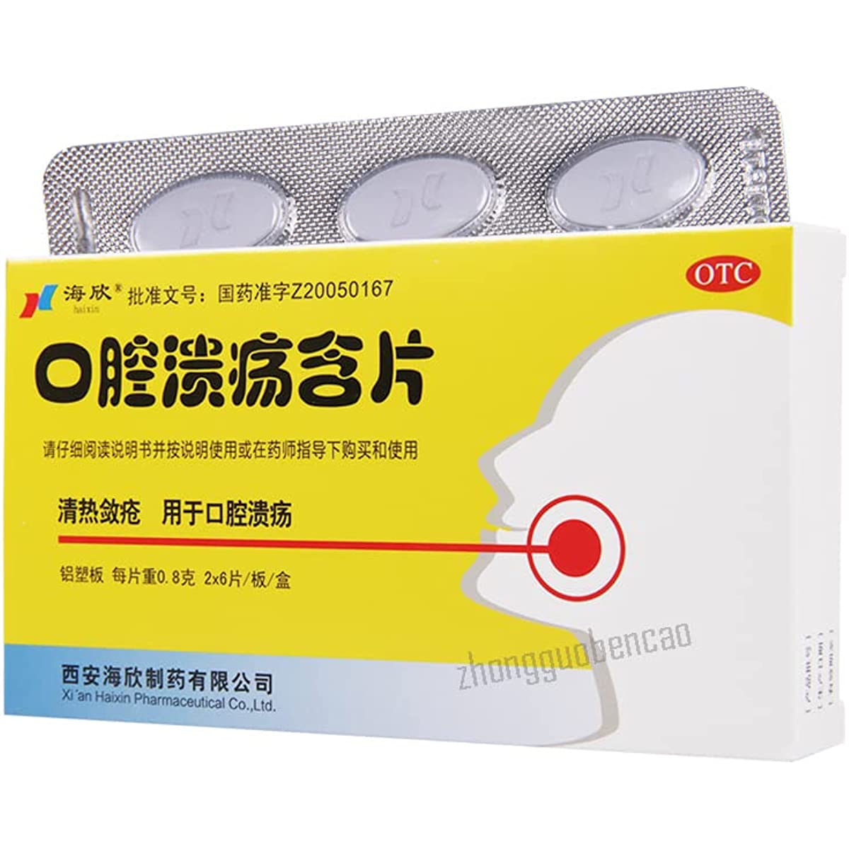 2 Boxes, Kouqiang Kuiyang Hanpian 12 Tablets / Box 口腔溃疡含片