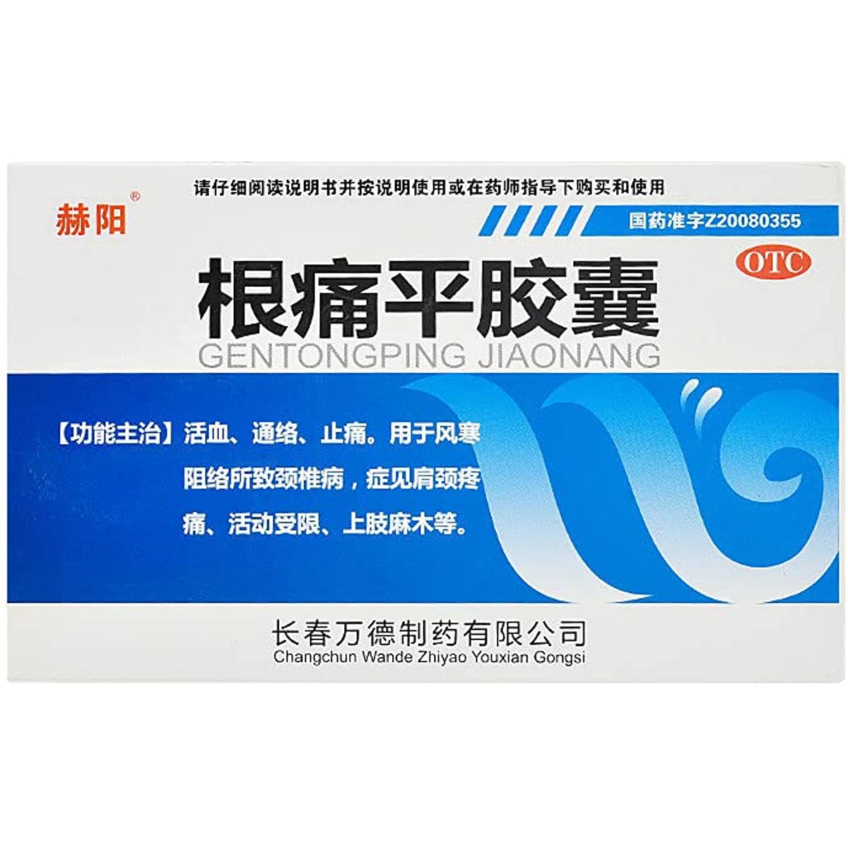1 Box, Gentongping Jiaonang 45 Capsules / Box 根痛平胶囊