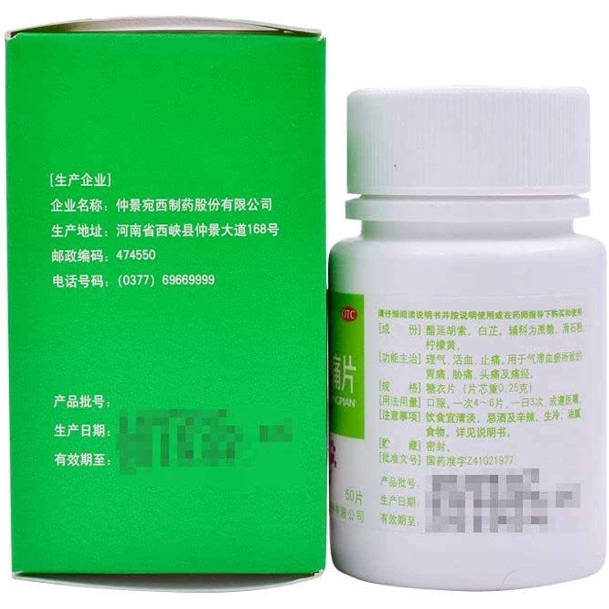 1 Box, Yuanhu Zhitong Pian 0.25g*50 Tablets / Box 元胡止痛片
