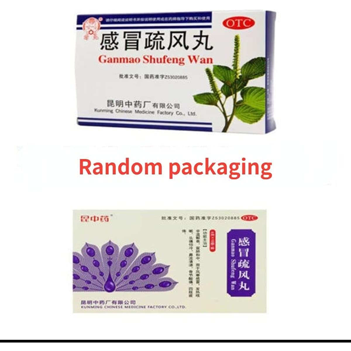 1 Box, Ganmao Shufeng Wan 10 Bags / Box 感冒疏风丸