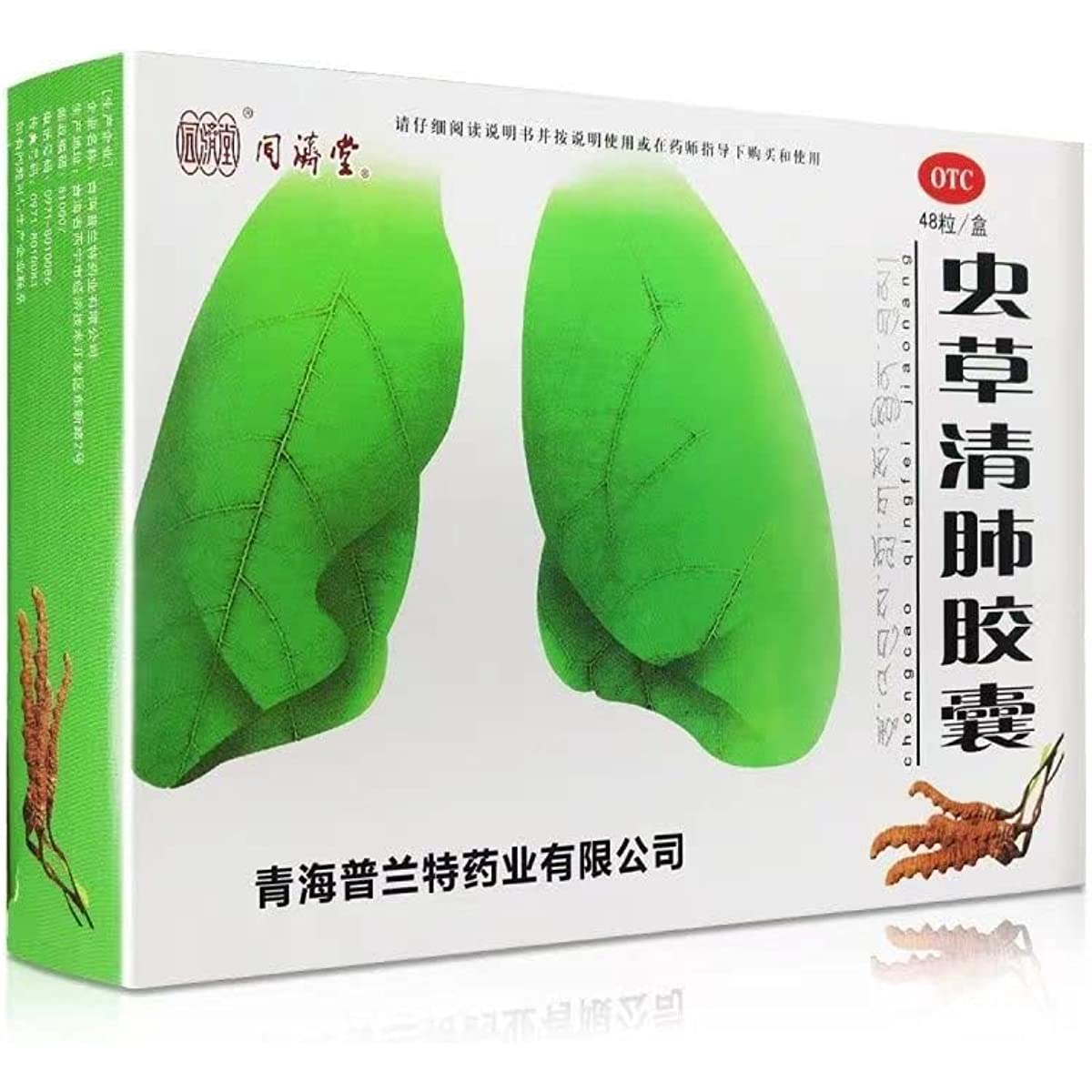 2 Boxes, Chongcao Qingfei JiaoNang 48 Capsules / Box 虫草清肺胶囊