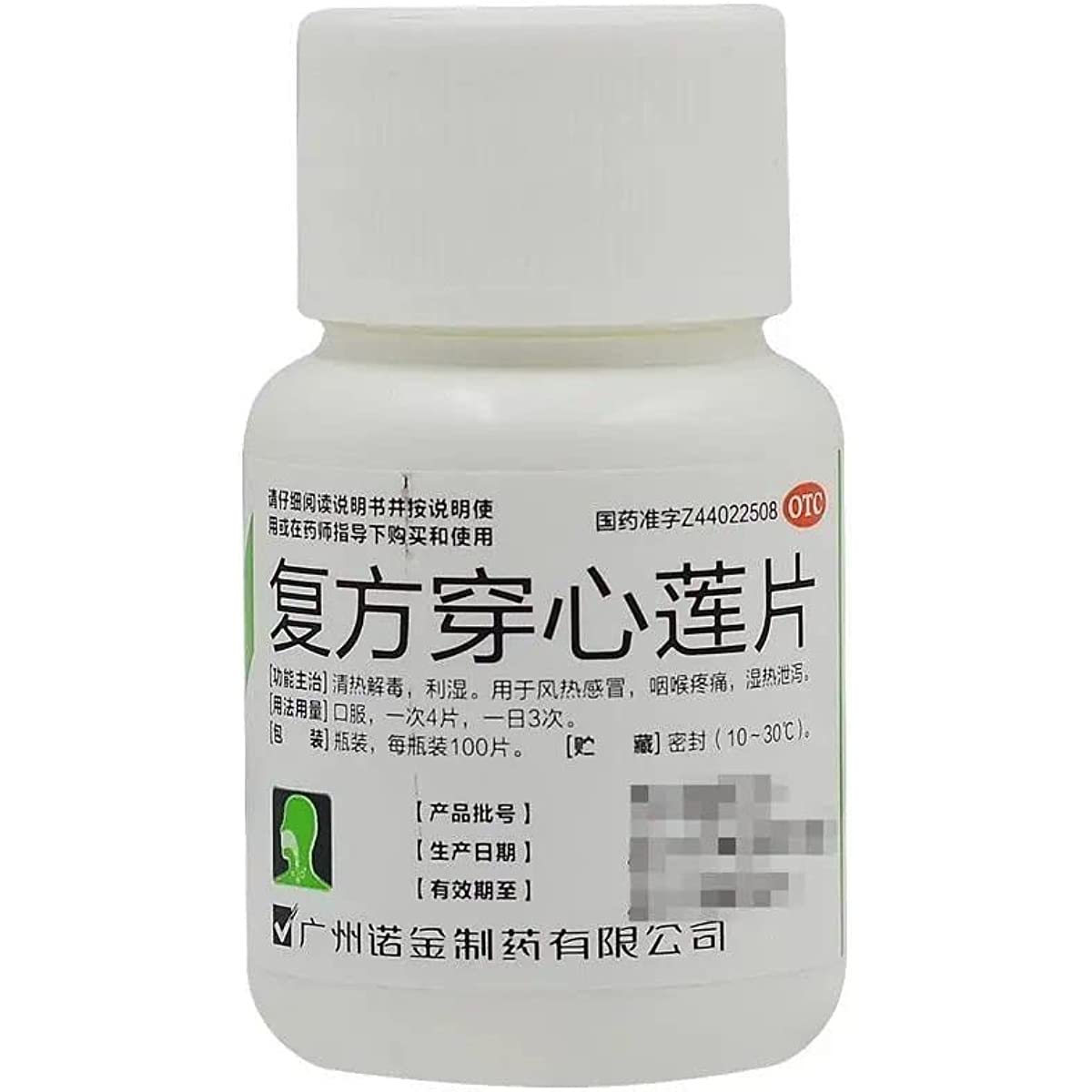 1 Box, Fufang Chuanxinlian Pian 100 Tablets / Box 复方穿心莲