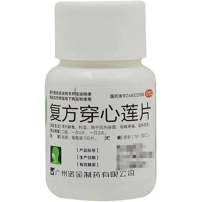 1 Box, Fufang Chuanxinlian Pian 100 Tablets / Box 复方穿心莲