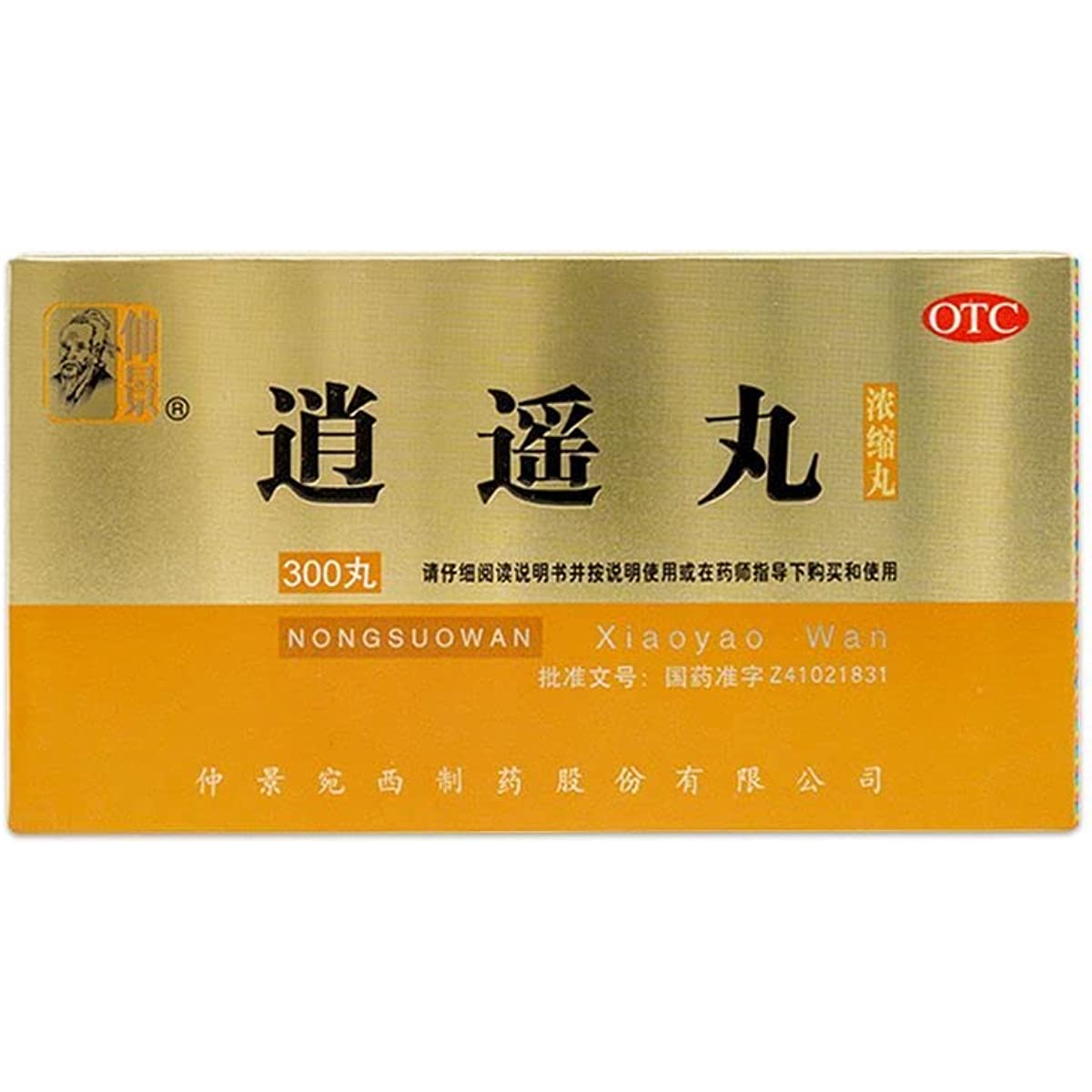 1 Box, Xiaoyao Wan 300 Pills / Box 仲景逍遥丸