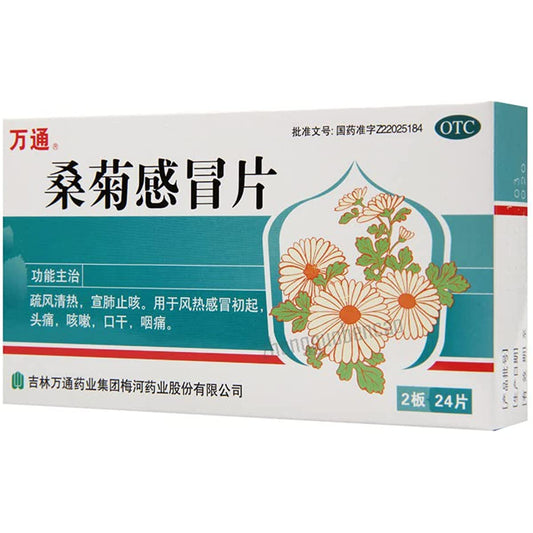 1 Box, Sangju Ganmao Pian 24 Tablets / Box 桑菊感冒片