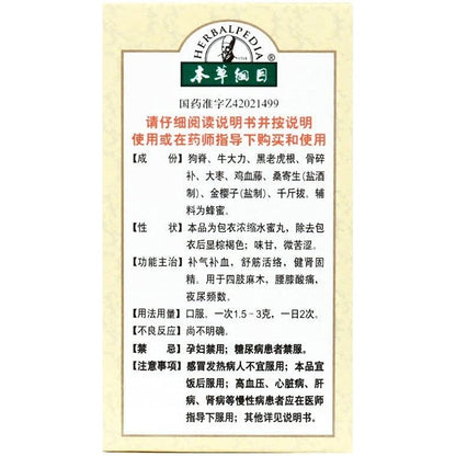 1 Bottle Bencaogangmu Jinji Hubu Wan 60g 金鸡虎补丸