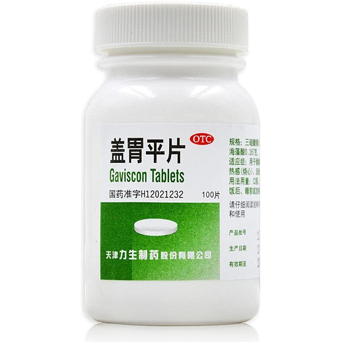 2 Boxes, Gaiweiping Pian 100 Tablets / Box 盖胃平片