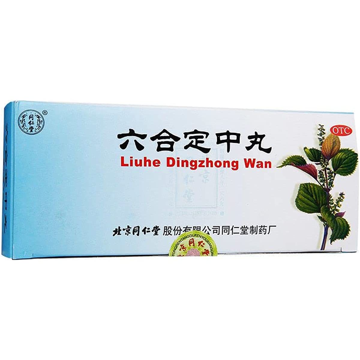 1 Box, Tongrentang Liuhe Dingzhong Wan 10 Pills / Box 六合定中丸