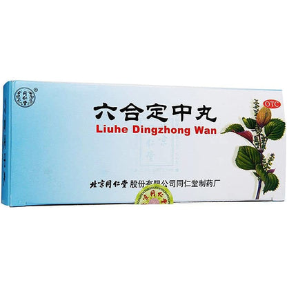 1 Box, Tongrentang Liuhe Dingzhong Wan 10 Pills / Box 六合定中丸