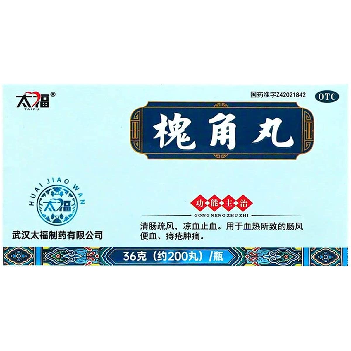 1 Box, HuaijiaoWan 36g (200pills/Box) 槐角丸