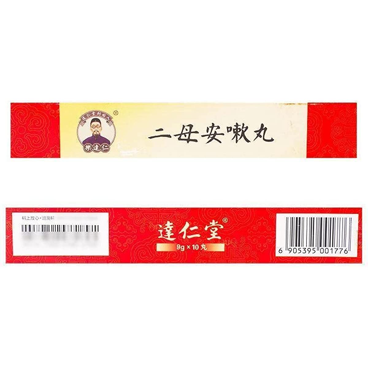 1 Box, Ermu Ningsou Wan 10 Big Pills / Box 二母宁嗽丸