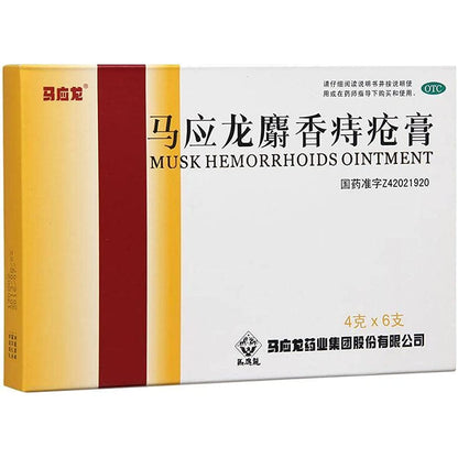 2 Boxes Shexiangzhichuang Gao 6 Tubes/Box 痔疮膏