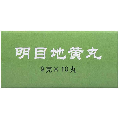 2 Boxes, Mingmu Dihuang Wan 10 Big Pills / Box 明目地黄丸