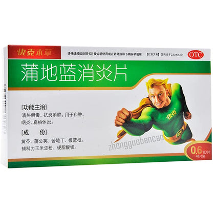 1 Box, Pudilan Xiaoyan Pian 48 Tablets / Box 蒲地蓝消炎片
