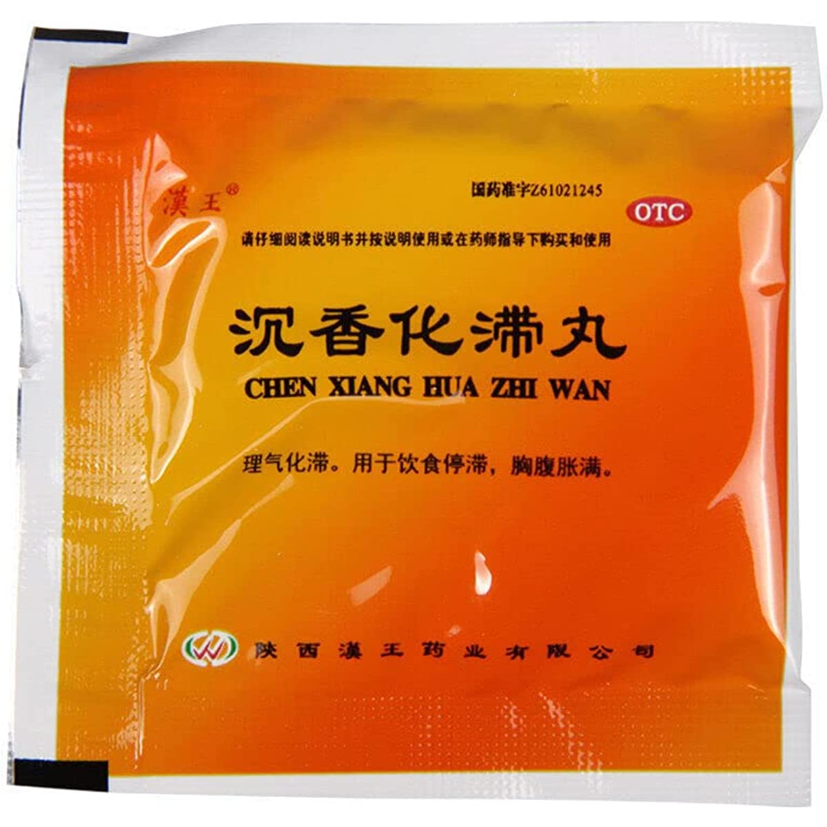 1 Box, Chenxiang Huazhi Wan 20 Bags / Box 沉香化滞丸
