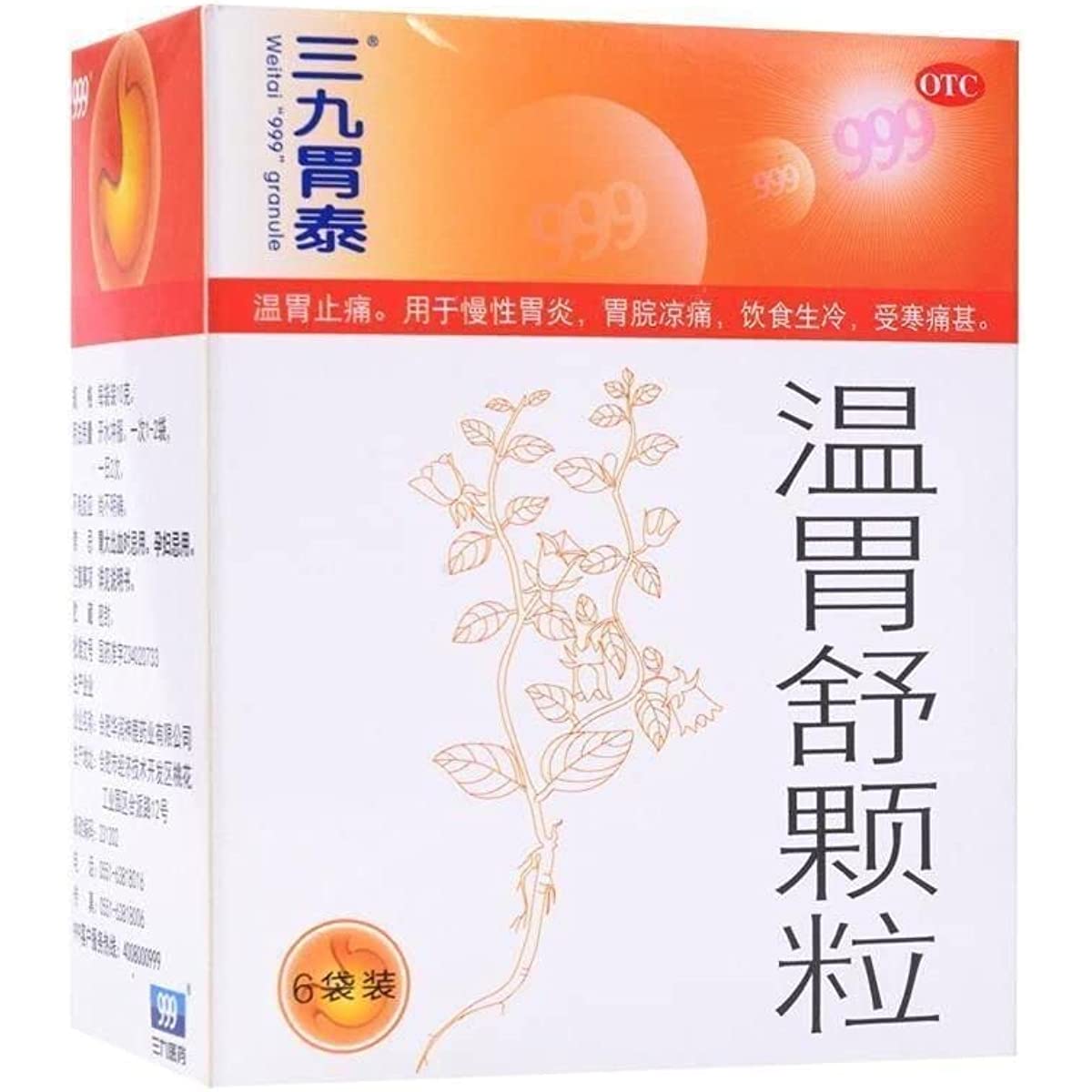 1 Box, Chinese Herbs SanJiu Wenweishu Keli 10g*6 Bags/Box  温胃舒颗粒