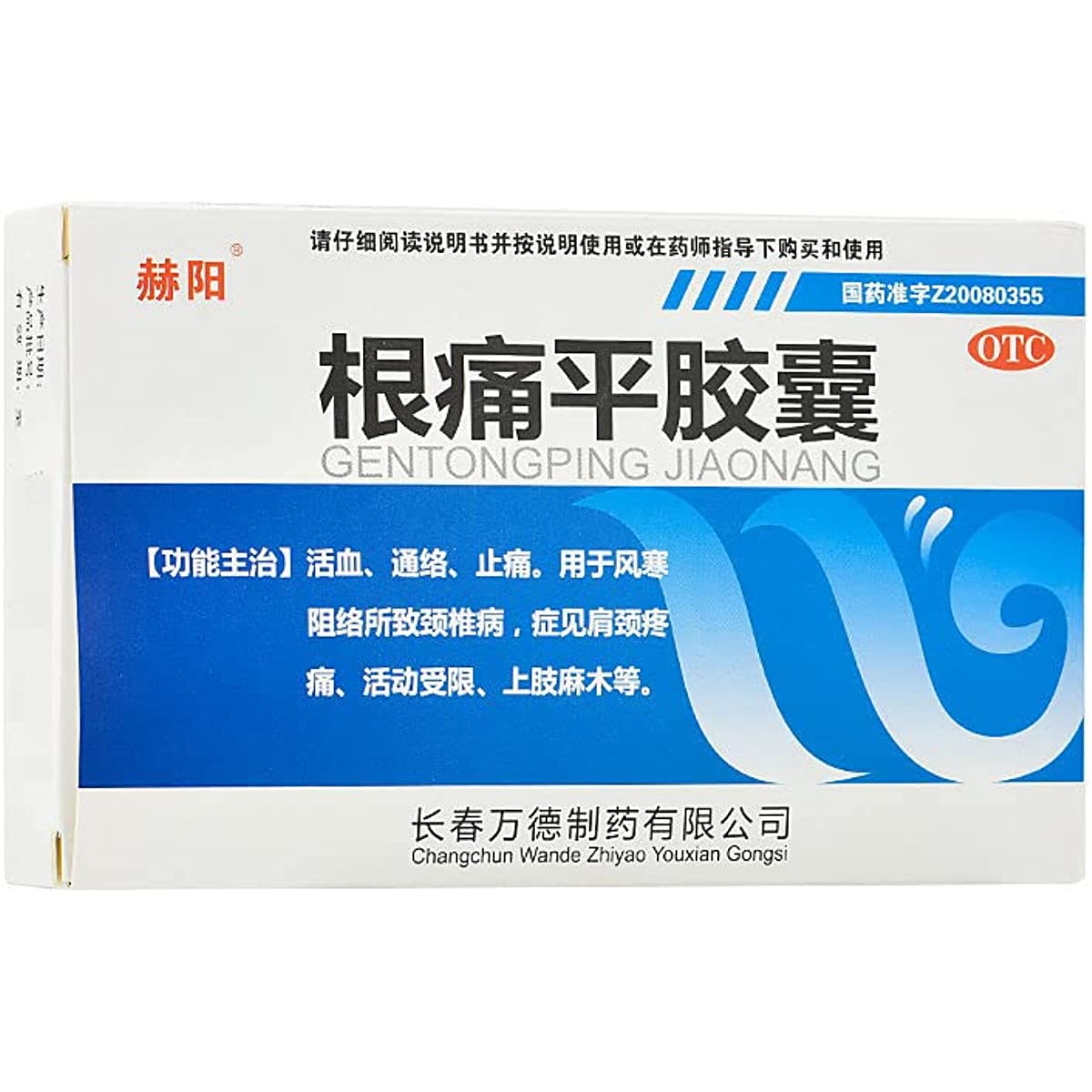 1 Box, Gentongping Jiaonang 45 Capsules / Box 根痛平胶囊