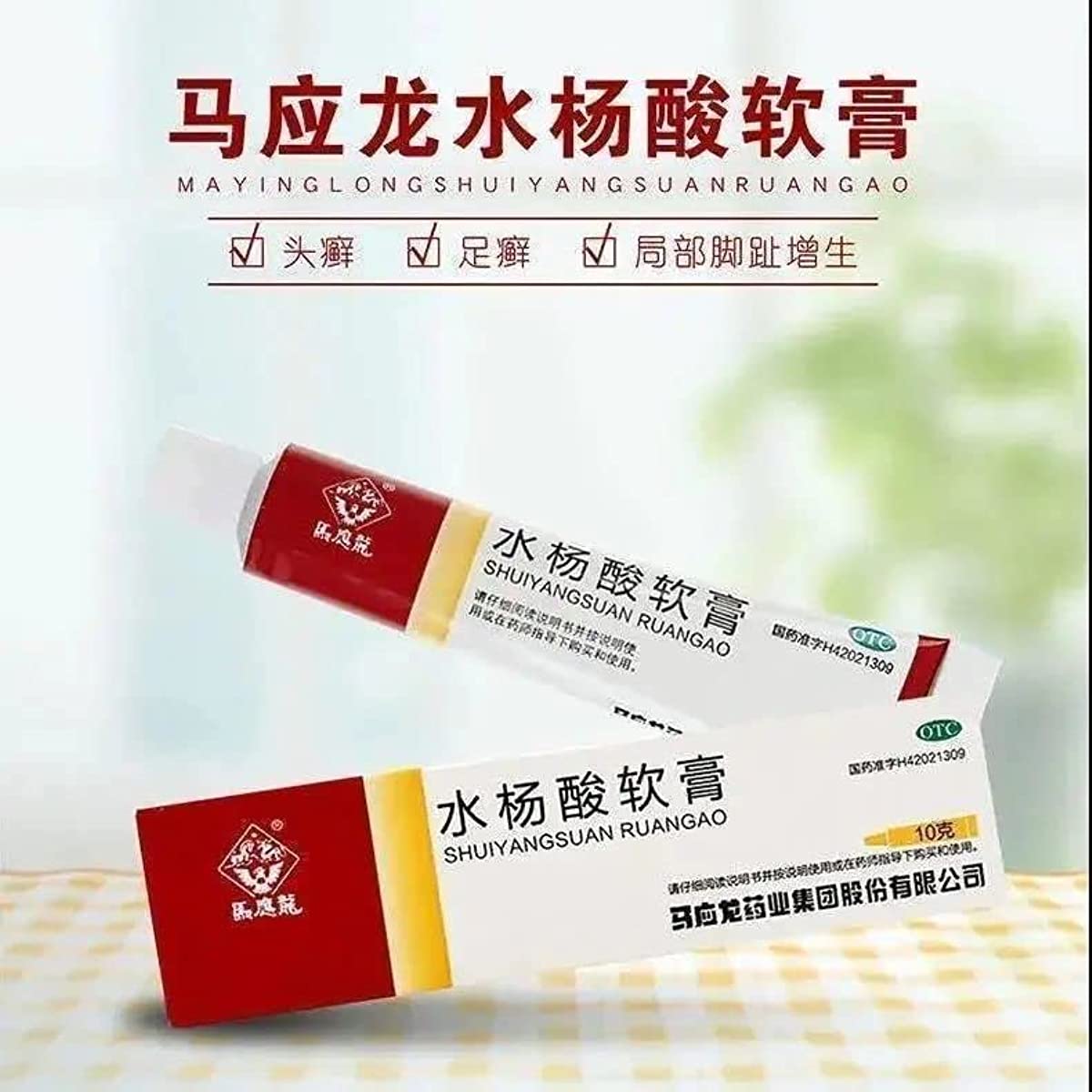1 Box, ShuiYangSuan RuanGao 10g/Box 水杨酸软膏
