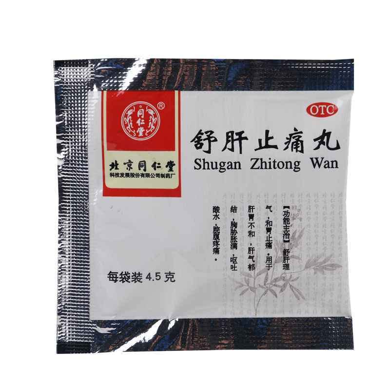 1 Box, Tongrentang Shugan Zhitong Wan 4.5g* 10 Bags / Box 疏肝止痛片