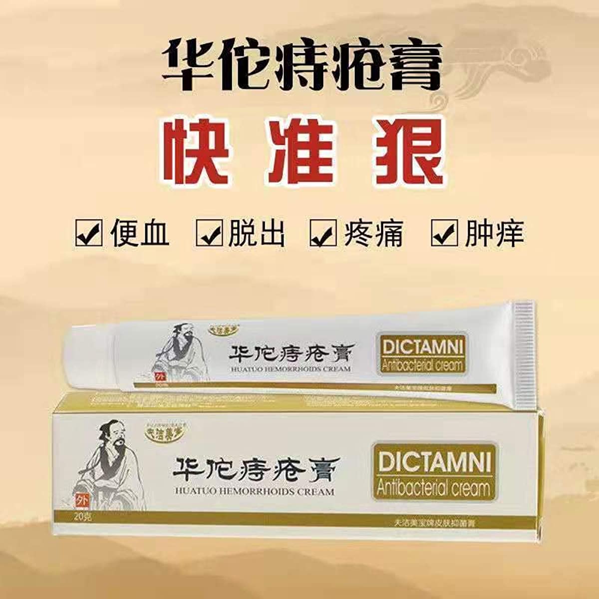 1 Box, Zhichuang Gao Hunhe zhi zhizhuang Gao 20g / Box 痔疮膏