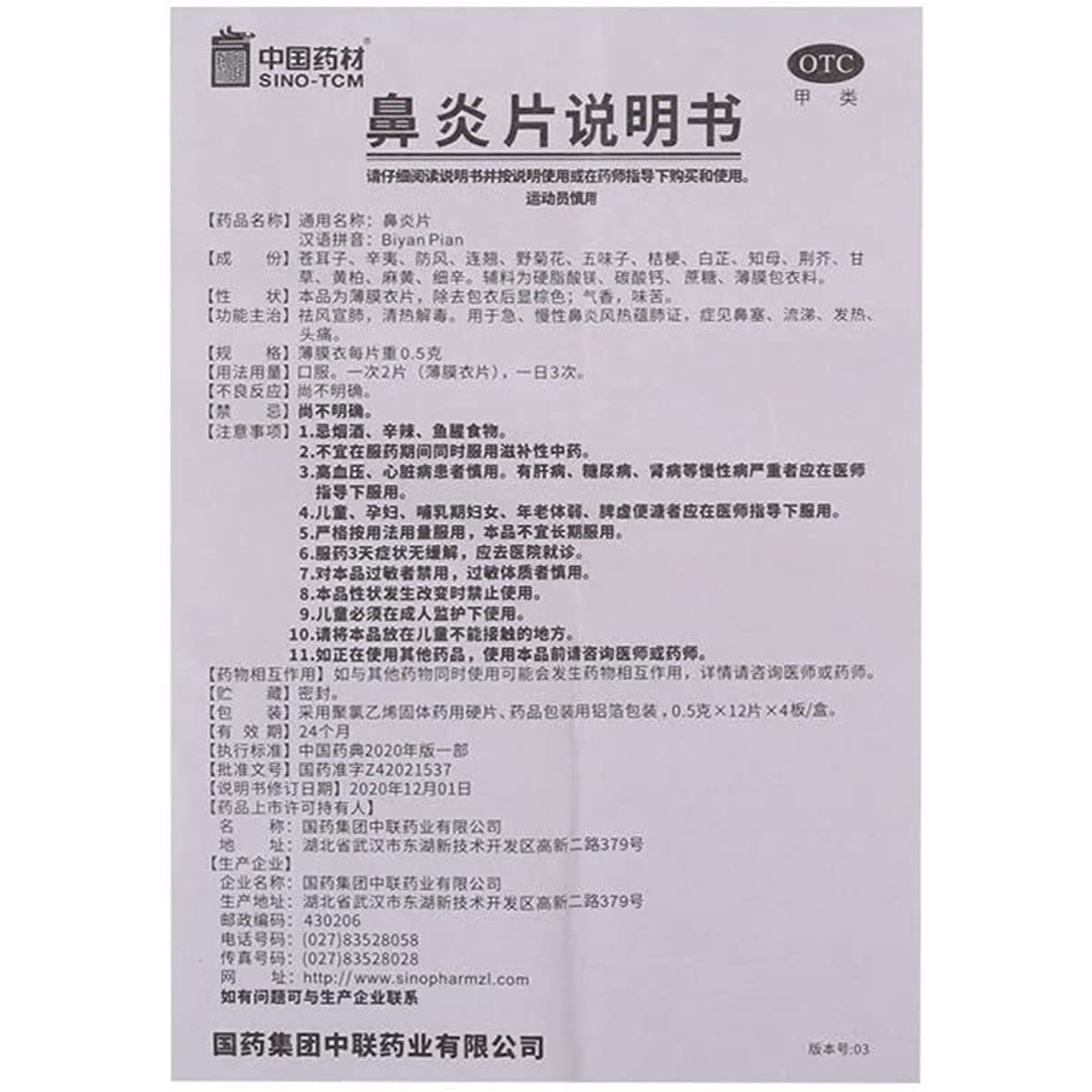 2 Boxes, Biyan Pian 0.5g* 48 Tablets/Box 中联鼻炎片