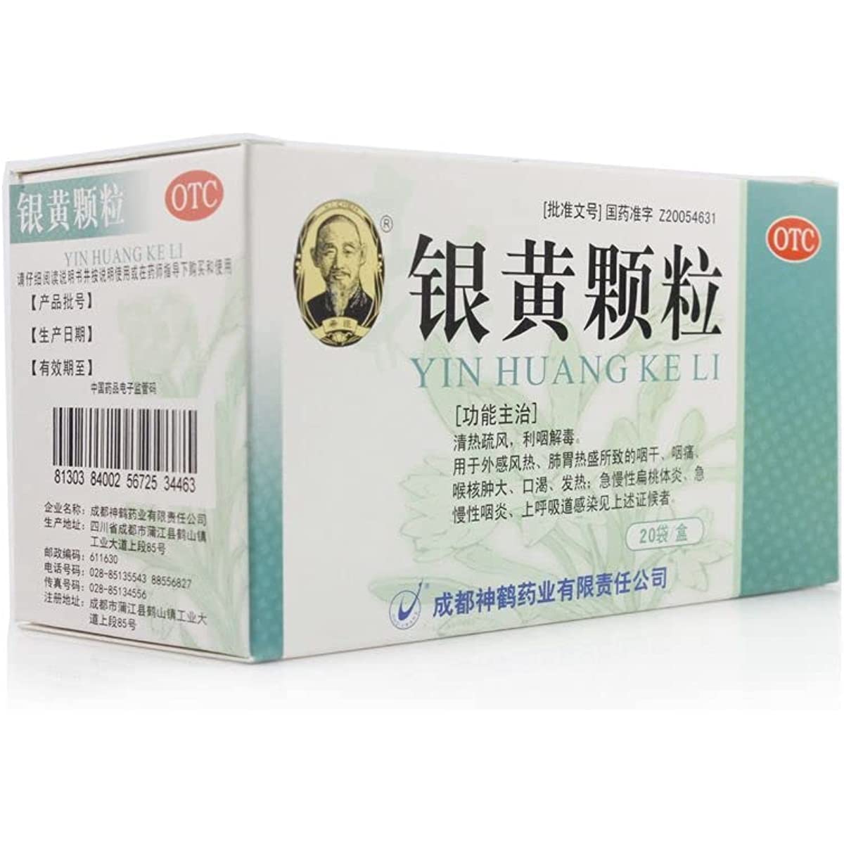2 Boxes, Yinhuang Keli 20 Bags / Box  银黄颗粒