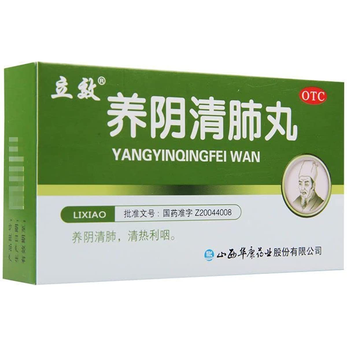 1 Box, Yangyin Qingfei Wan 6g*6 Bags / Box 养阴清肺丸