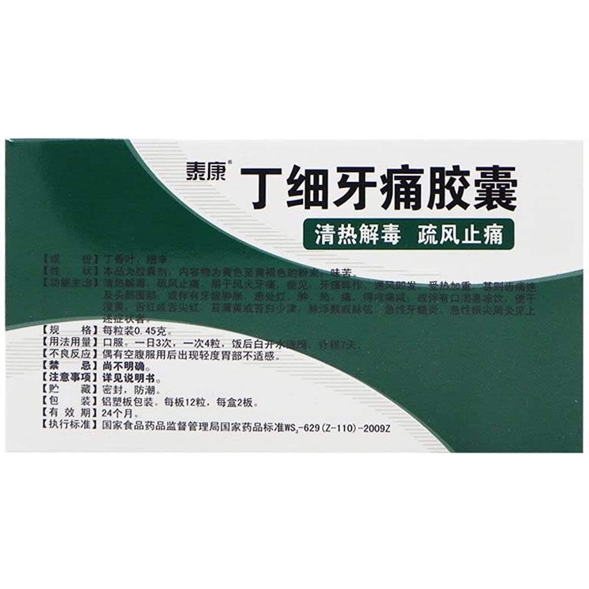 1 Box, Dingxi Yatong Jiaonang 24 Capsules / Box丁细牙痛胶囊