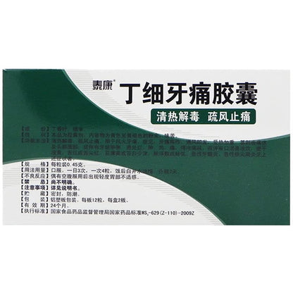 1 Box, Dingxi Yatong Jiaonang 24 Capsules / Box丁细牙痛胶囊