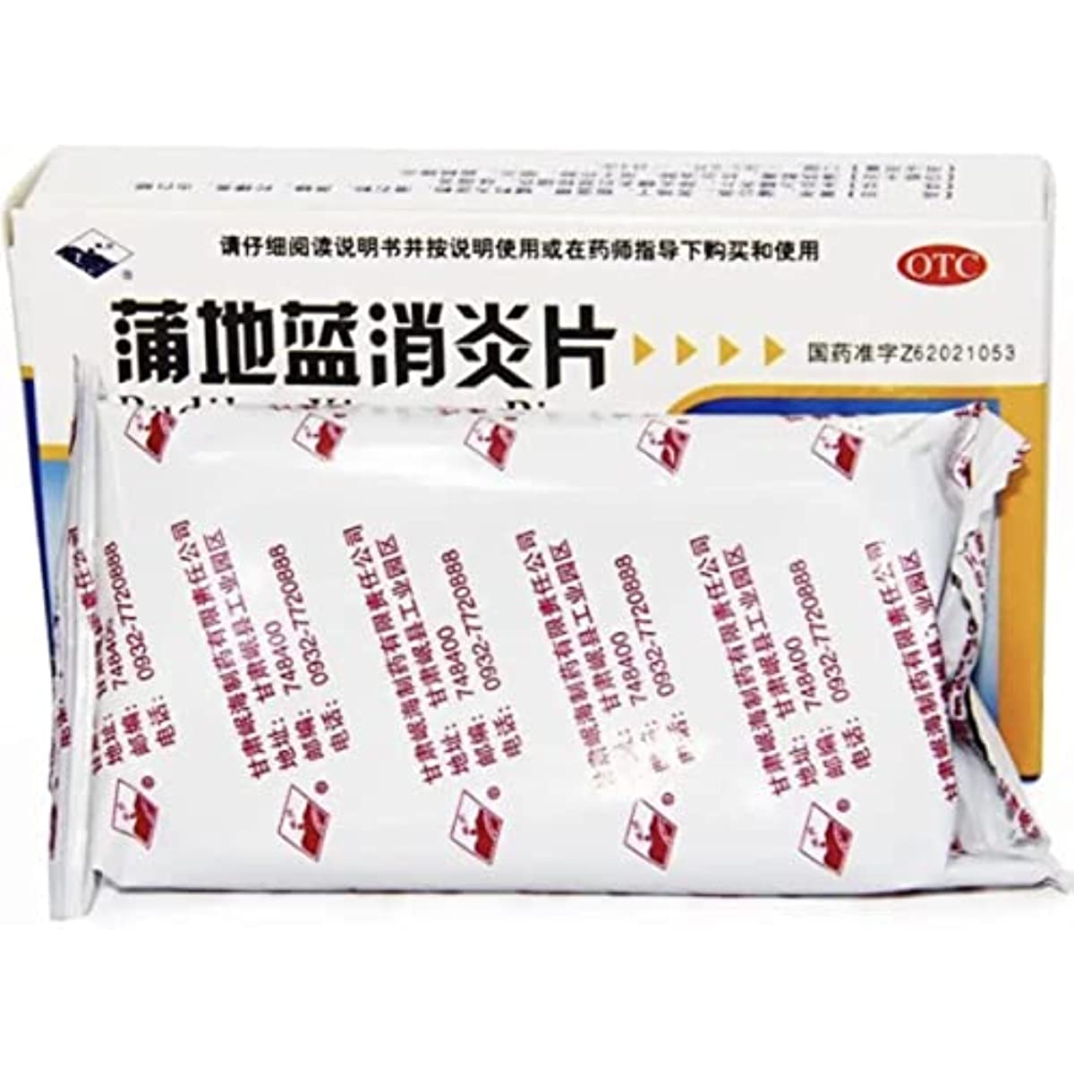 2 Boxes, Pudilan Xiaoyan Pian 48 Tablets / Box 蒲地蓝消炎片