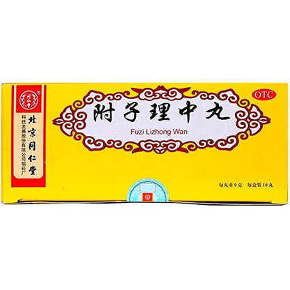 1 Box, Tongrentang Fuzi Lizhong Wan 10pills /Box 附子理中丸