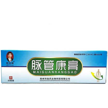 2 Boxes, Maiguankang Gao JingmaiQuzhang 20g/ Box脉管康膏