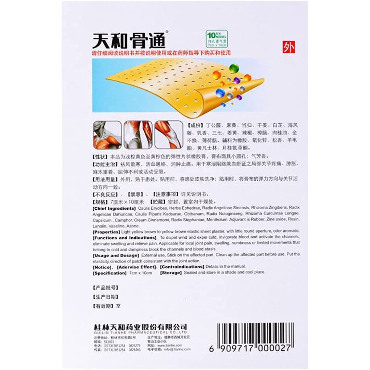 1 Box, Tianhegutongtiegao 10pcs /Box 骨通贴膏