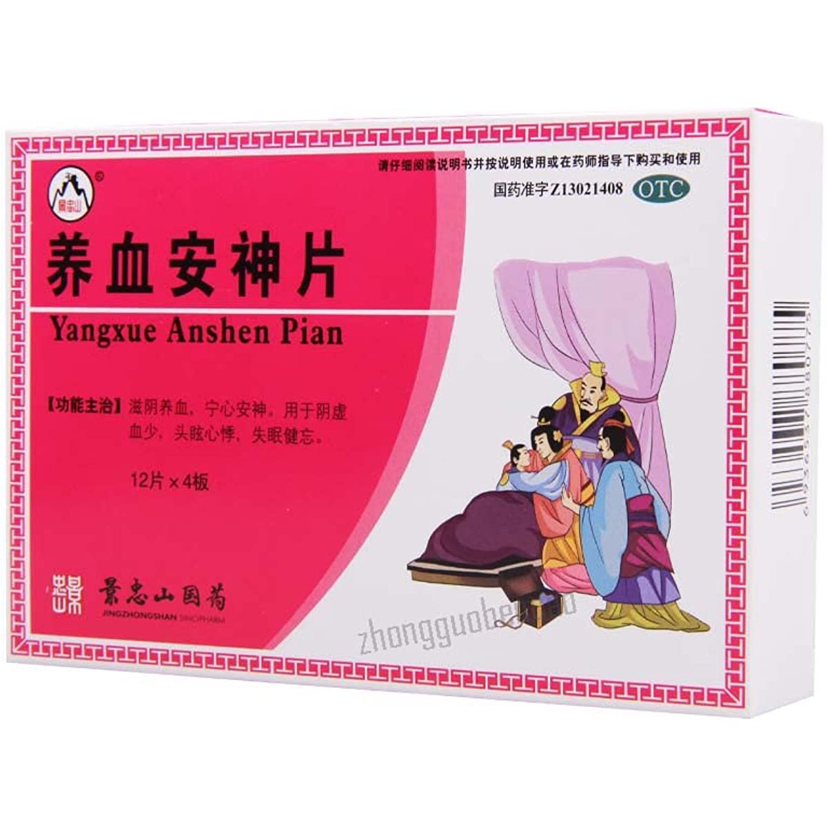 2 Boxes, Jingzhongshan Yangxue Anshen Pian 48 Tablets / Box 养血安神片