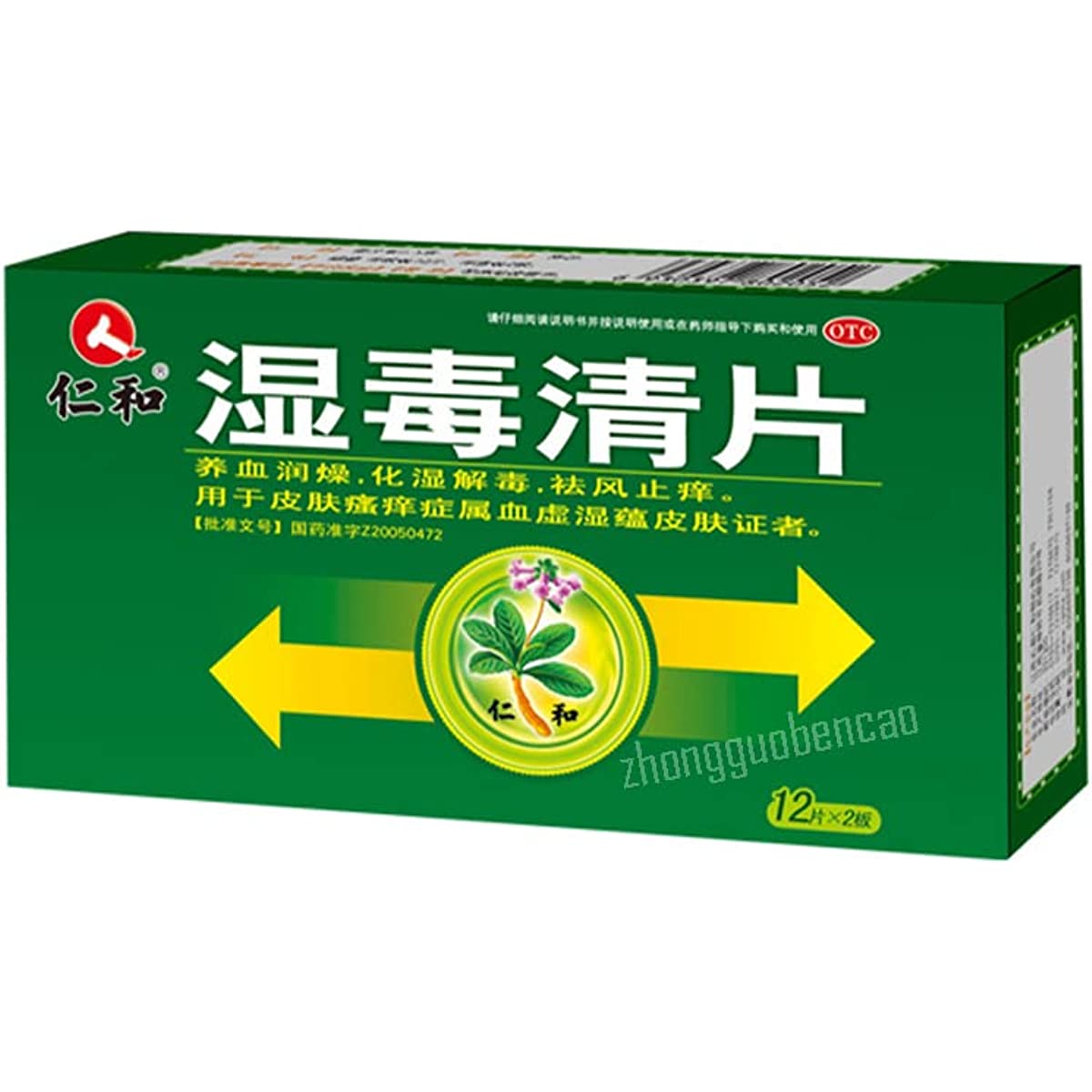 1 Box, Shiduqing Pian 24 Tablets / Box 湿毒清片