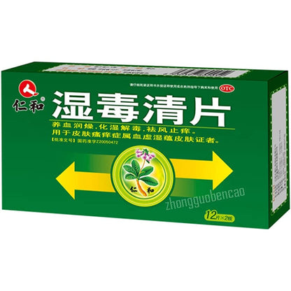 1 Box, Shiduqing Pian 24 Tablets / Box 湿毒清片