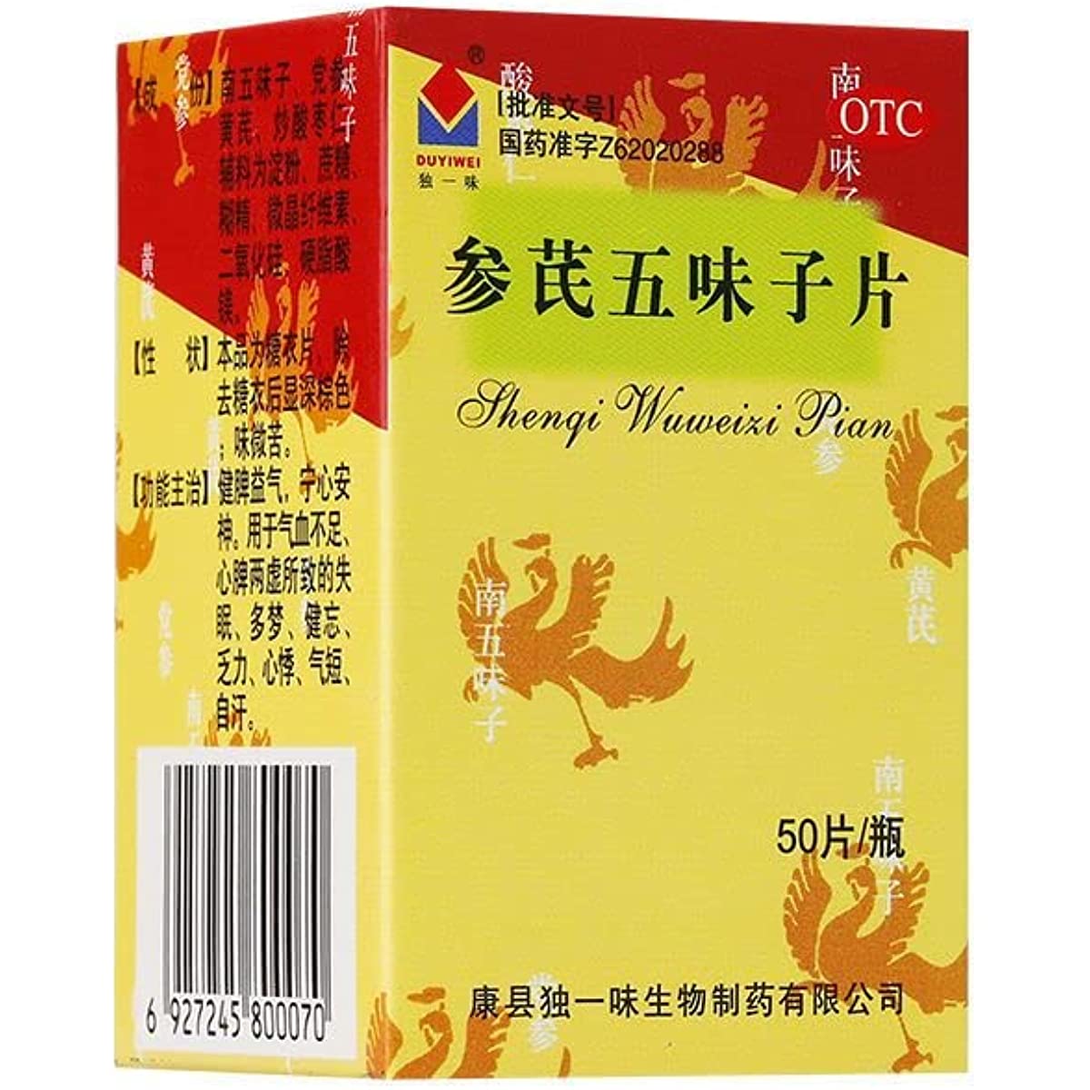 2 Boxes, ShenQi Wuweizi Pian 50 Tablets / Box  五味子片