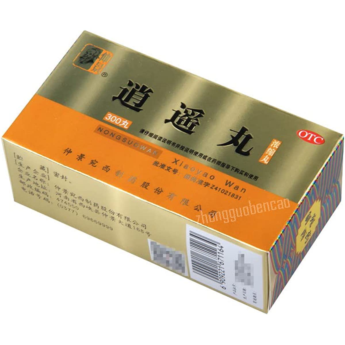 1 Box, Xiaoyao Wan 300 Pills / Box 仲景逍遥丸