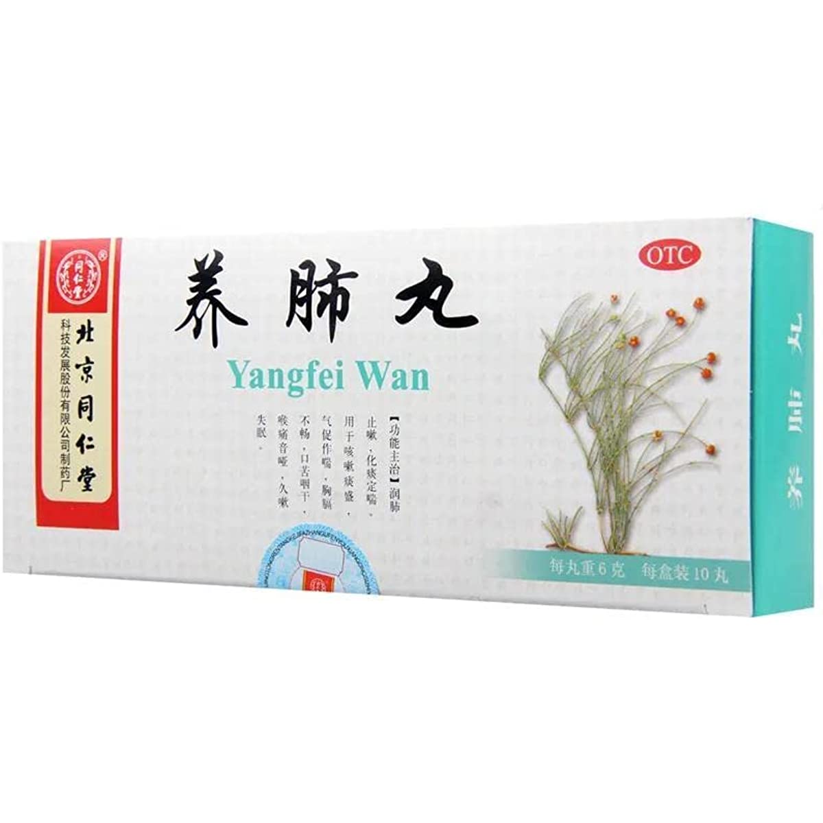 1 Box, Tongrentang Yangfei Wan  10 Big Pills / Box 同仁堂养肺丸