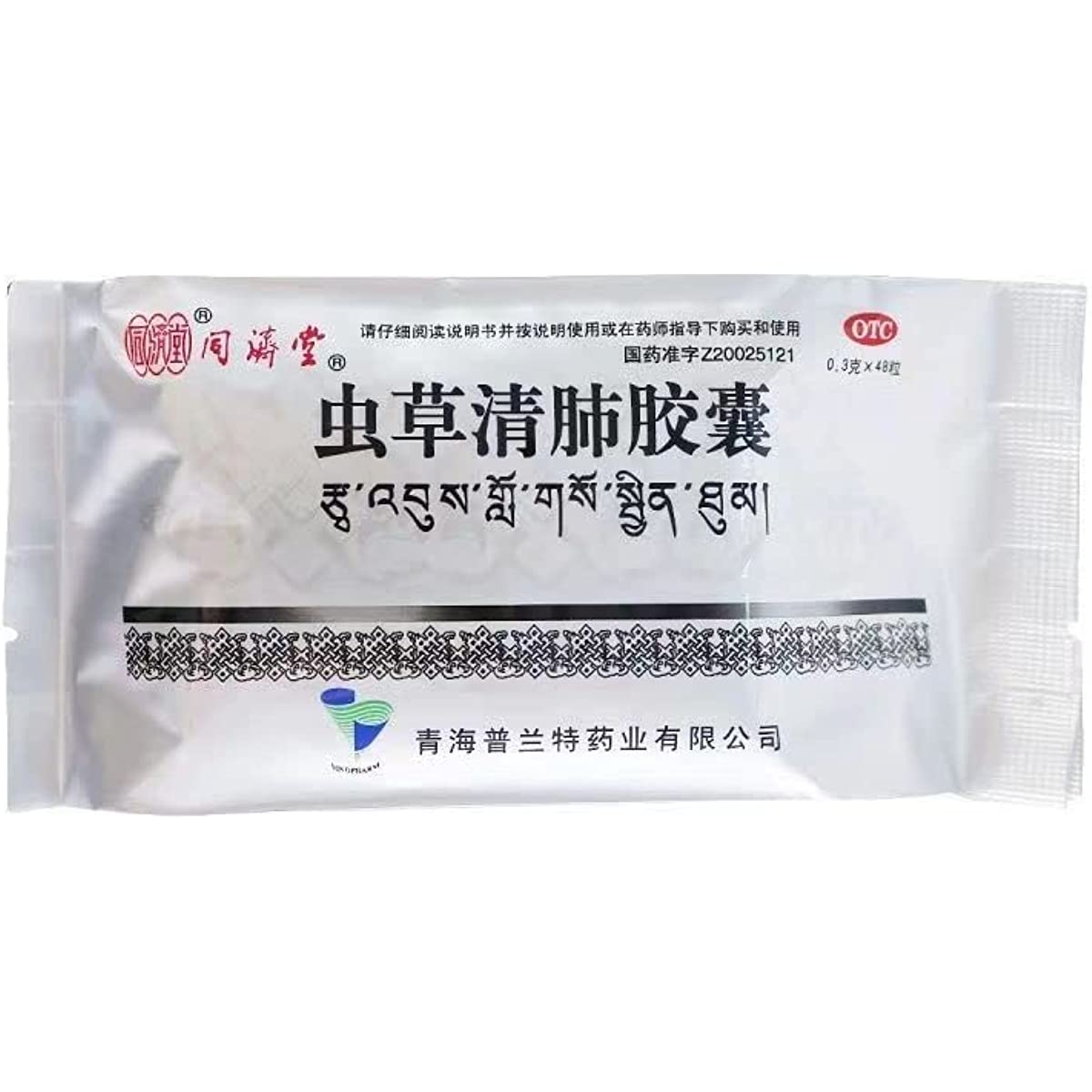 2 Boxes, Chongcao Qingfei JiaoNang 48 Capsules / Box 虫草清肺胶囊
