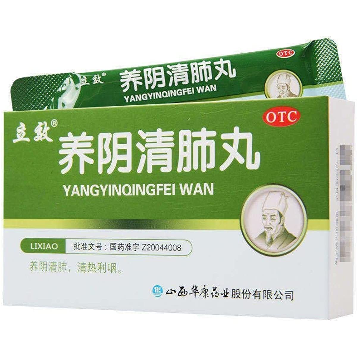 1 Box, Yangyin Qingfei Wan 6g*6 Bags / Box 养阴清肺丸