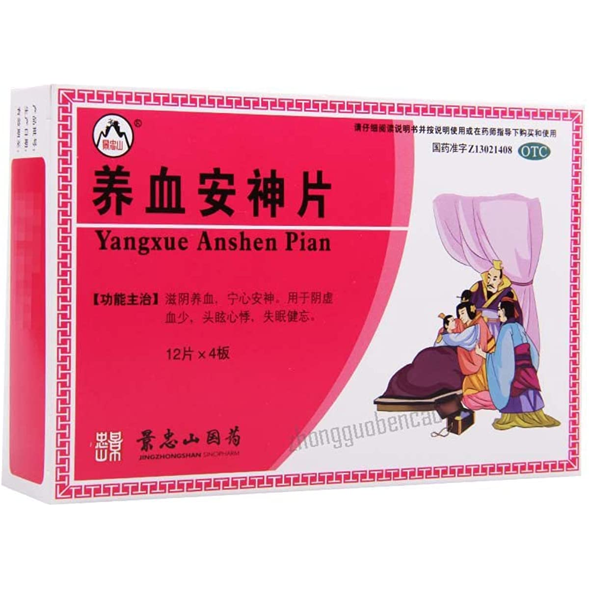 2 Boxes, Jingzhongshan Yangxue Anshen Pian 48 Tablets / Box 养血安神片