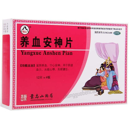 2 Boxes, Jingzhongshan Yangxue Anshen Pian 48 Tablets / Box 养血安神片