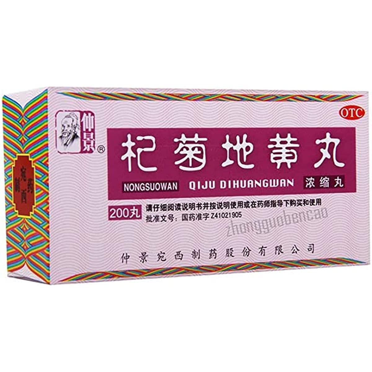 1 Box, Qiju Dihuang Wan 200 Pills / Box 杞菊地黄丸