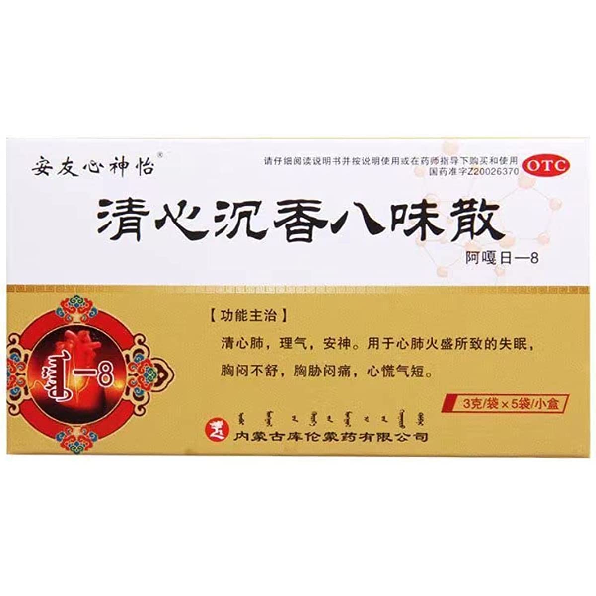 1 Box, Qingxin Chenxiang Bawei San 3g*5 Bags / Box 清心沉香八味散