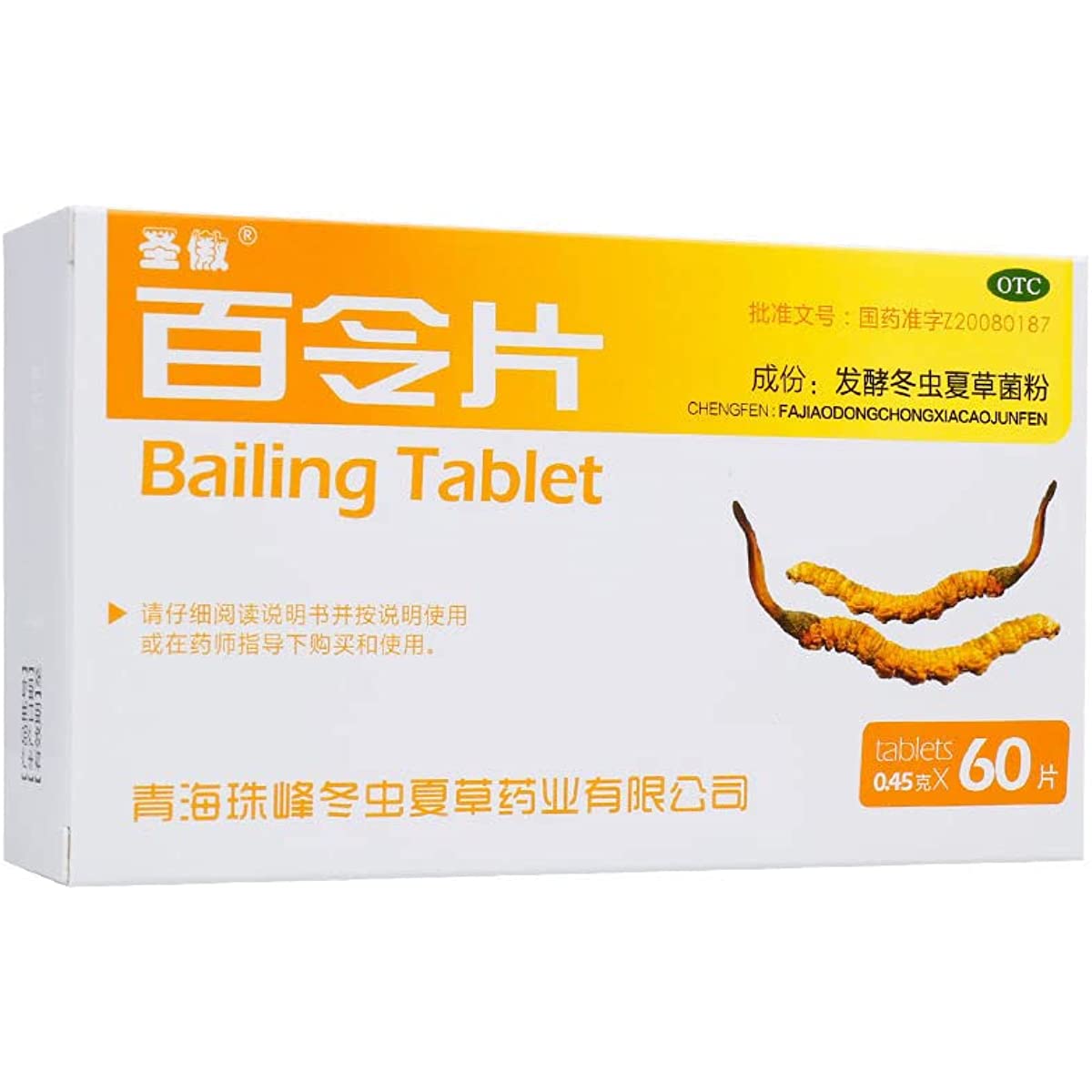 1 Box, Bailing Pian 60 Tablets / Box 百令片
