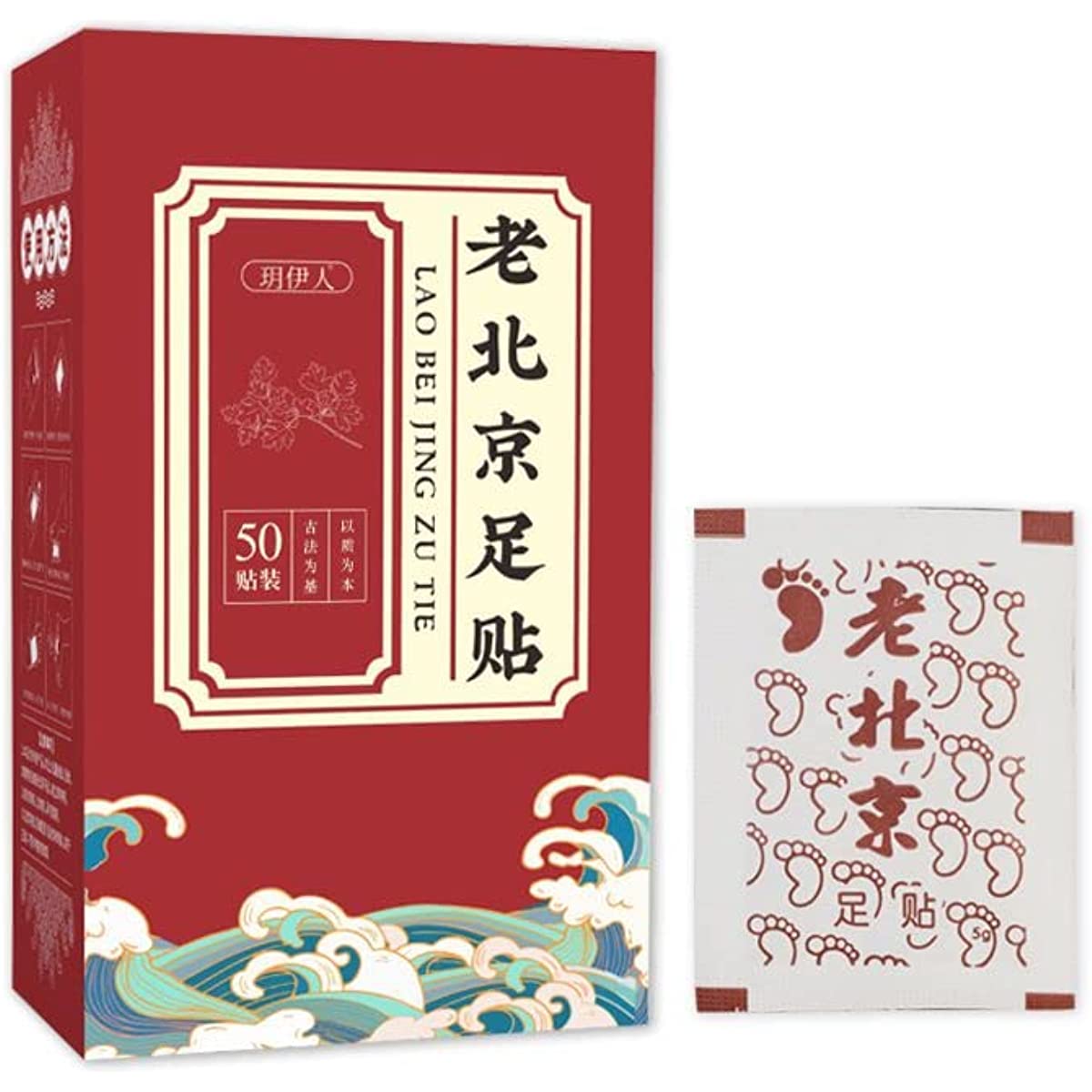 1 Box, LaoBei Jing Aicao Zutie Jiaoditie  50 Patches/Box 足贴脚底贴